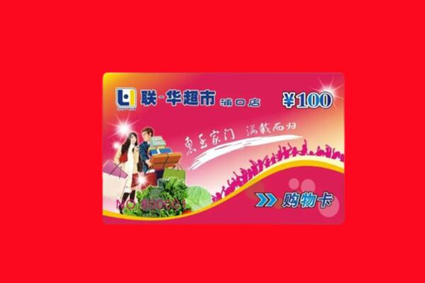 尖草坪区回收购物卡